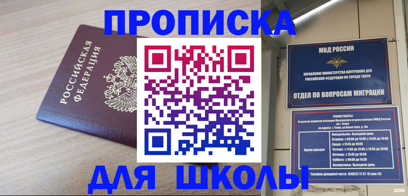 временная регистрация законно в Белгородской области